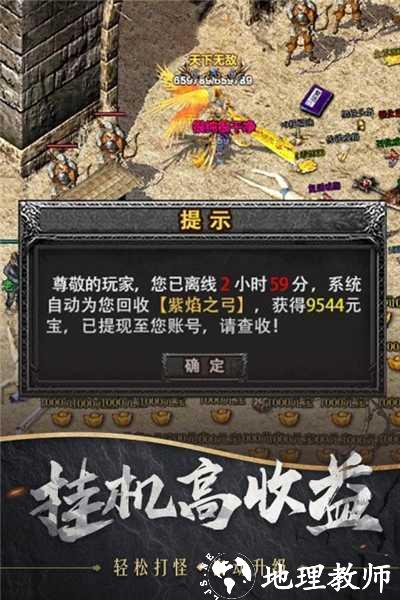 兰兰神途EEE截图
