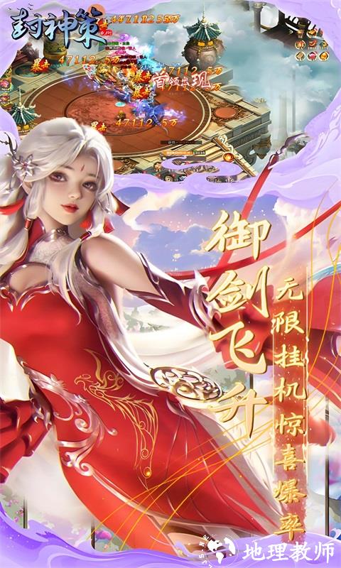 封神策图片 3