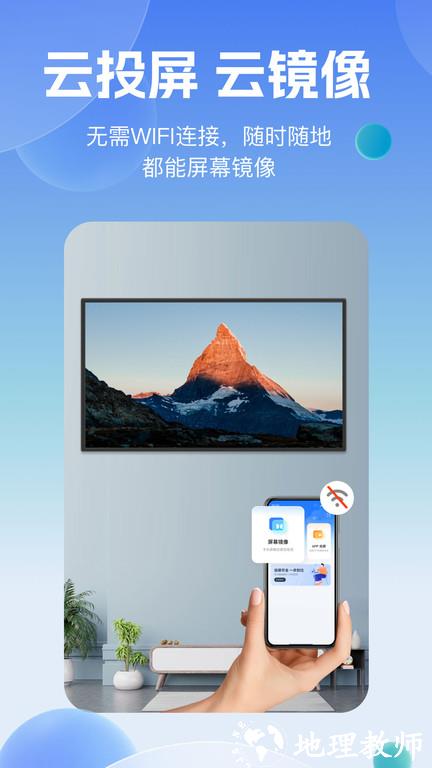 乐播投屏手机版 v5.9.92 安卓最新版 1