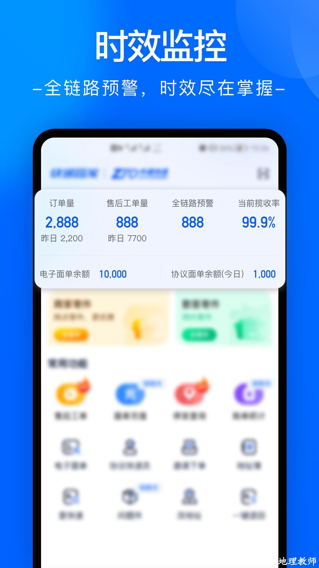 中通快检(中通快递) v6.10.1 安卓版 1