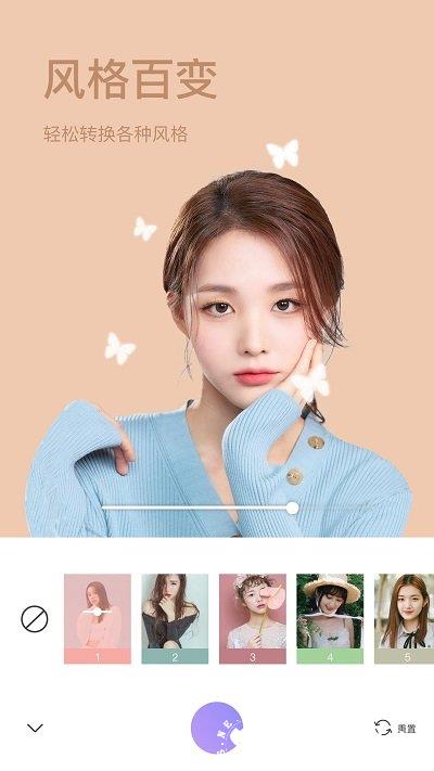 beauty makeup camera软件(照相机美颜) v1.7.5 安卓版 1