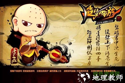 vivo造梦西游4手机版 v3.0.1.3 官方安卓版 0