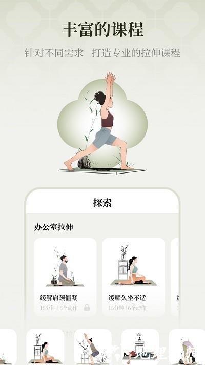 瑜悦瑜伽 v2.1.8 安卓版 3