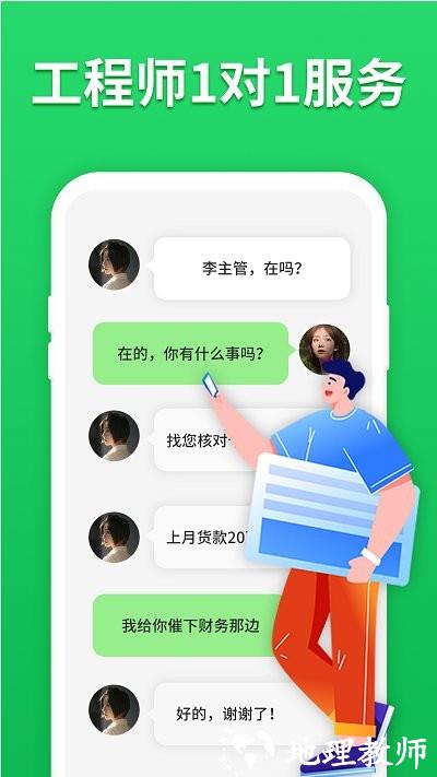 微心聊天恢复软件 v4.2.0 安卓版 3