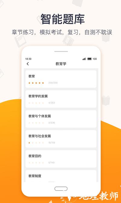 超格网课最新版本(改名为超格教育) v4.1.0 安卓版 3