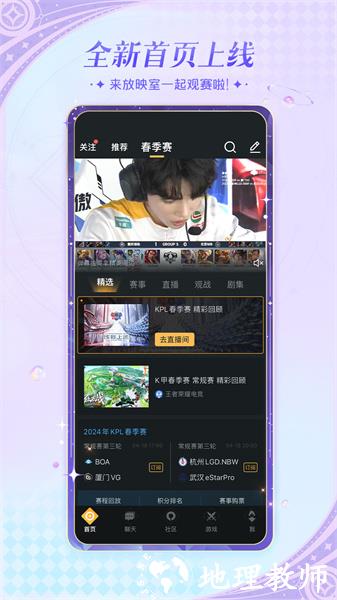 手机王者荣耀助手app v8.93.0417 官方安卓版 1