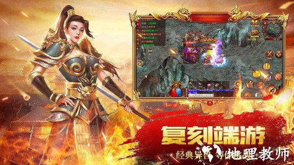 大极品传奇安卓版截图