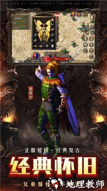 月灵道士截图