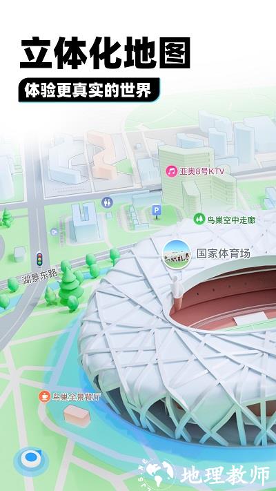 腾讯地图北斗导航app最新版2023 v10.3.0 安卓官方手机版 0