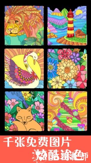 孩子画画软件 v9.300 安卓免费版 1