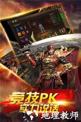 烈焰毒液传奇最新版截图
