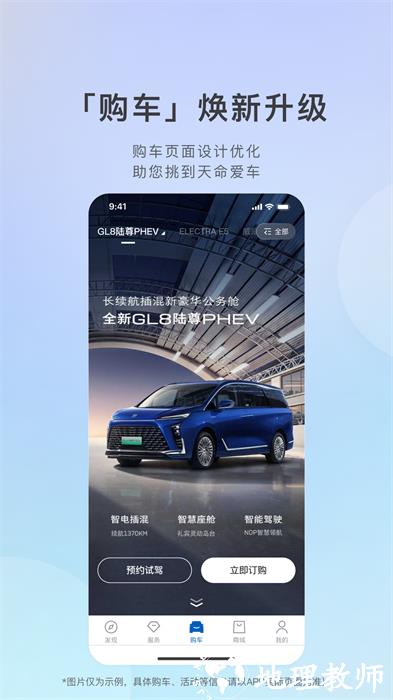 爱别克ibuick v11.11.1 安卓版 0