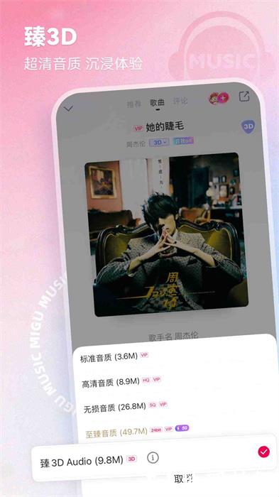 咕音乐车载版 v7.42.0 安卓官方版 1