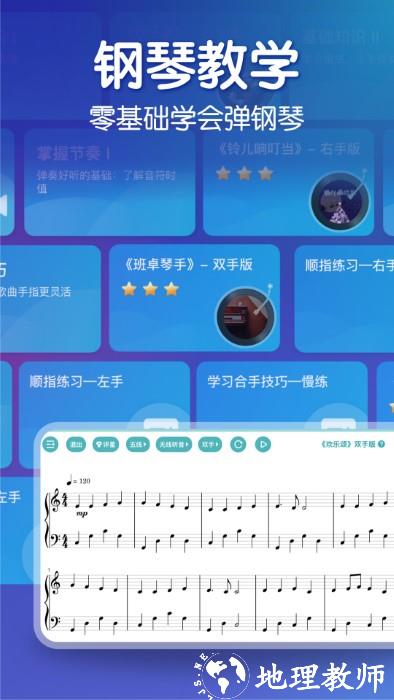 来音钢琴app v5.0.0 安卓版 0