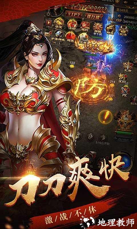 传世群英元神版截图