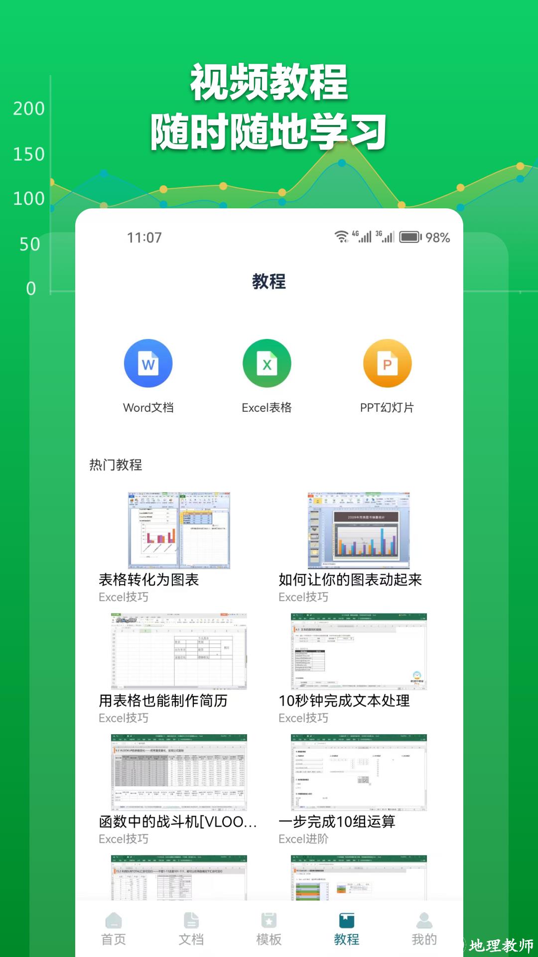 excel表格文档app v1.7.8 安卓版 4