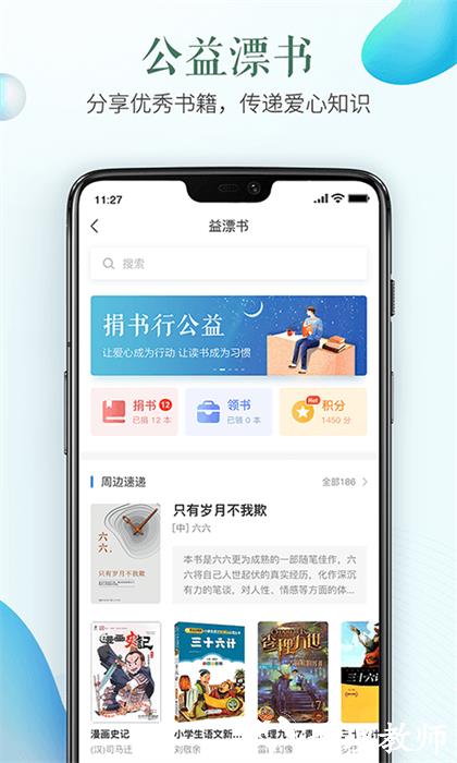 山西长治安全教育平台手机版 v1.8.11 安卓版 3