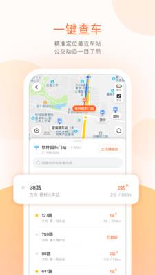 古蔺公交车实时查询app(掌上出行) v6.7.3 安卓版 2