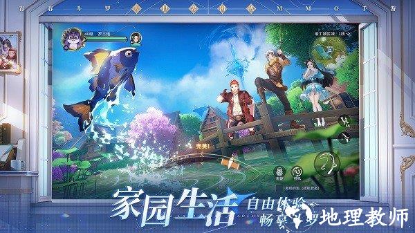 斗罗大陆史莱克学院游戏 v0.9.4926 安卓版 1