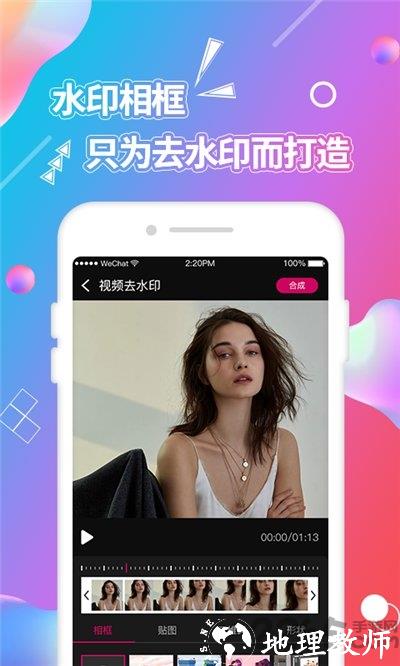视频抠图免费版 v4.3.5 安卓版 2