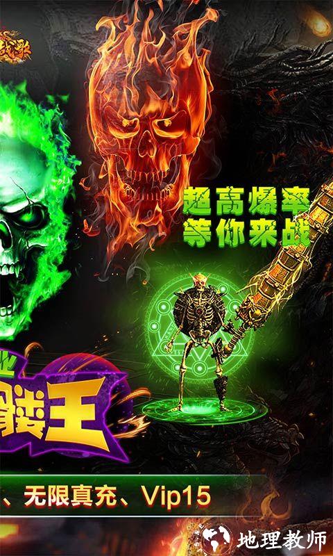 龙骑战歌图片 2