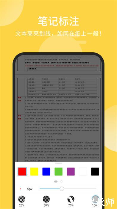 福昕pdf阅读器安卓版 v9.6.31231 手机版 1
