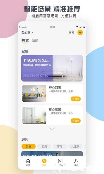 格力空调手机遥控器app v5.7.5.61 安卓最新版 1