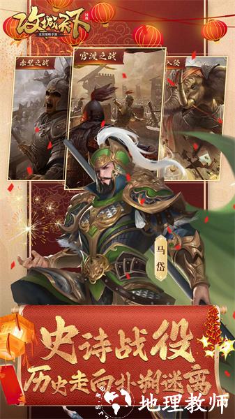 攻城天下官方版 v3.01 安卓版 3