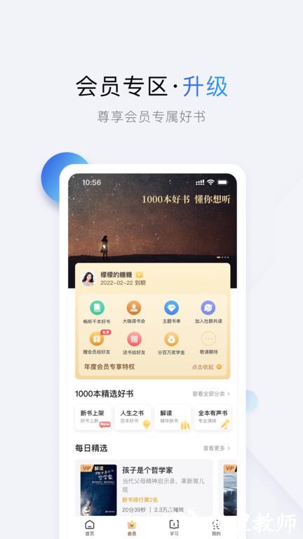 十点读书免费听书 v6.14.2 安卓手机版 1