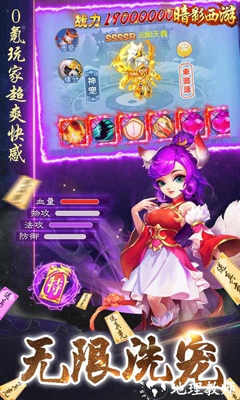 暗影西游图片 4
