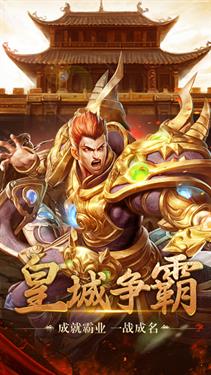 万世火龙无限刀截图