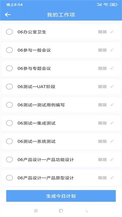 大桥办公软件 v5.4.20 安卓版 0