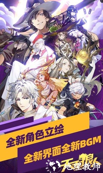 天天狼人杀官方版 v7.10.2 安卓版 0
