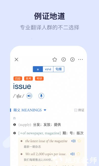 新世纪英汉汉英大词典app v2.2.34 安卓版 3