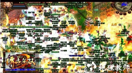 传世无双高爆版截图