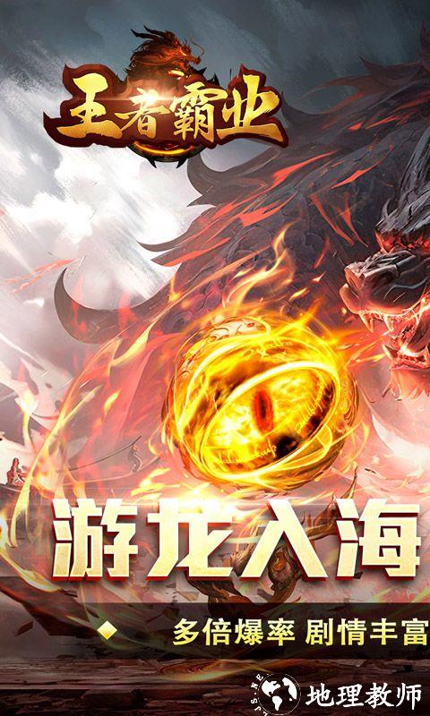 王者霸业图片 1