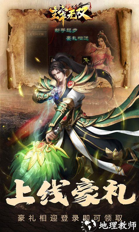 主宰无双图片 4