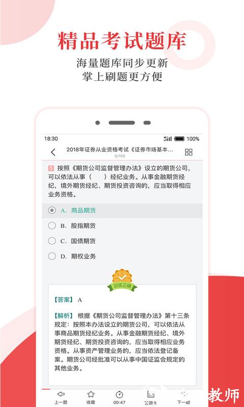 圣才电子书app v6.5.1 安卓免费版 3