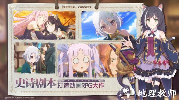 公主连结re:dive游戏 v7.7.1 安卓最新版本 0