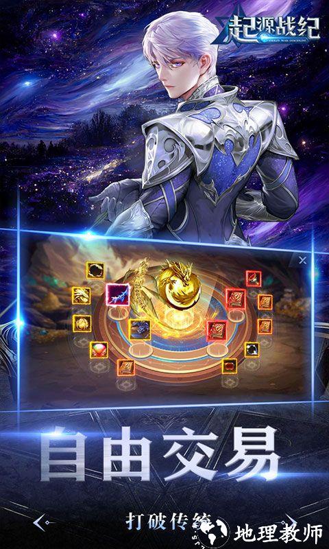 起源战纪图片 2