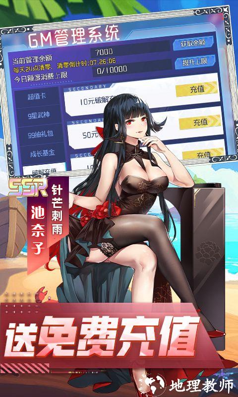 异次元主公图片 3
