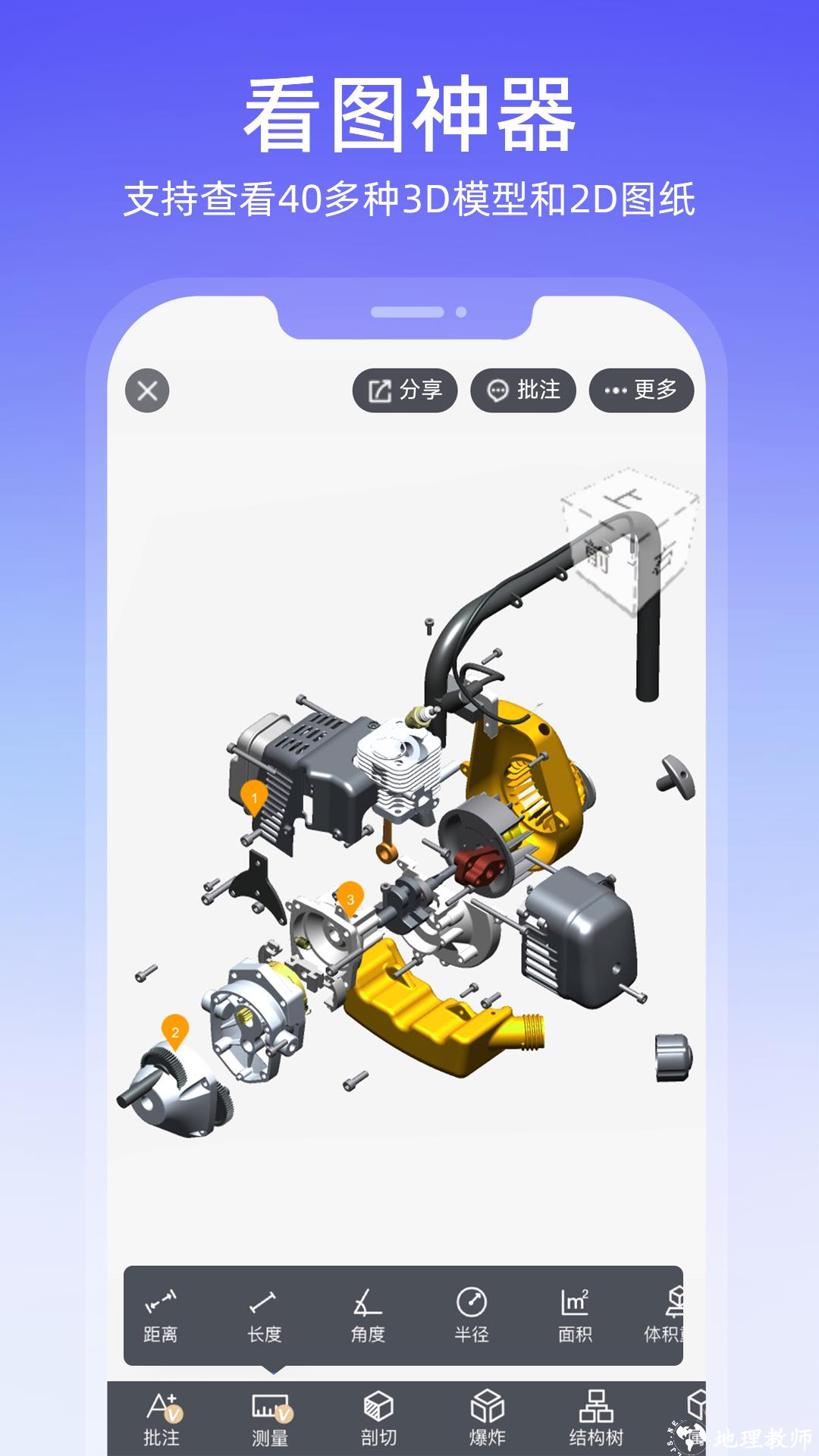 图纸通手机 v8.1.3 安卓版 0