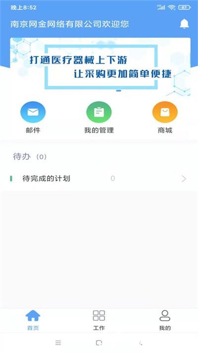 大桥办公软件 v5.4.20 安卓版 3