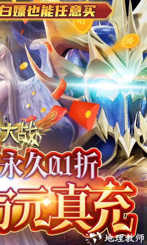 天神大战图片 2