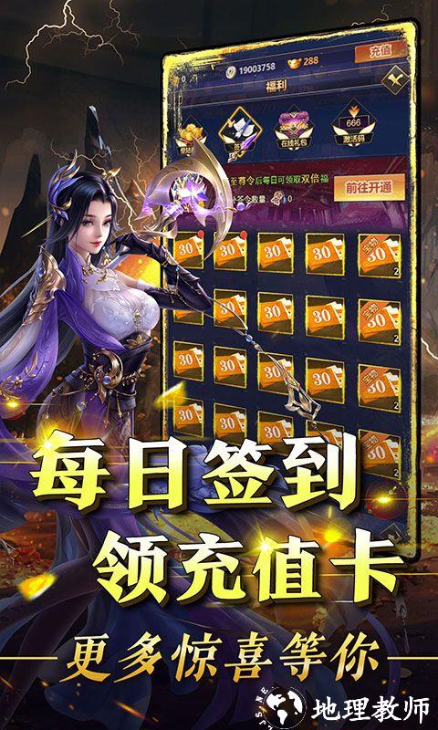 神将屠龙图片 4