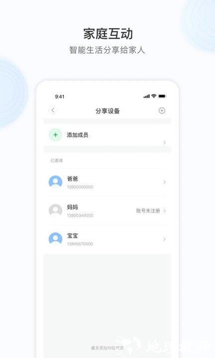 ycc365plus监控摄像头手机版 v5.1041.5.9538 安卓最新版 2