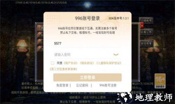 血沙76久复古传奇截图