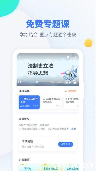 粉笔考研app v6.5.14 安卓最新版 1