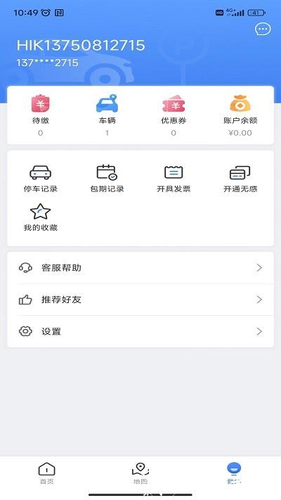 安阳停车平台官方版 v1.0.5 安卓版 2