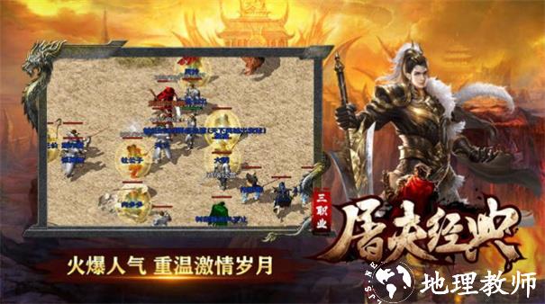 屠夫经典三职业截图
